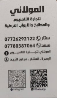 ألمنيوم • خصم ١٥٪ • قياس مجاني