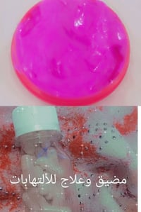 بكج التضييق • مورد ومضيق • علاج الالتهابات