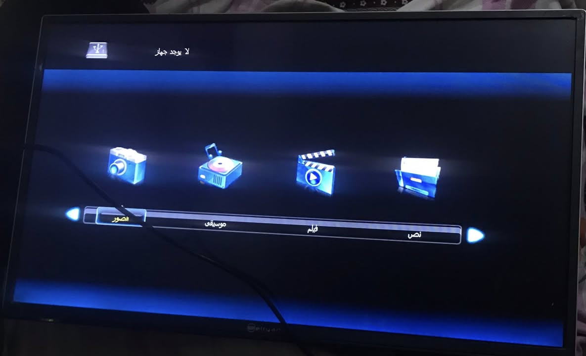 سلام عليكم ورحمت الله عندي بلازمة حجم ٣٢ متكنك شغالة للبيع اب50 وبيهة مجال للطيبين رقم الهاتف *********** شهربان
