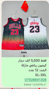 ملابس رجالية
