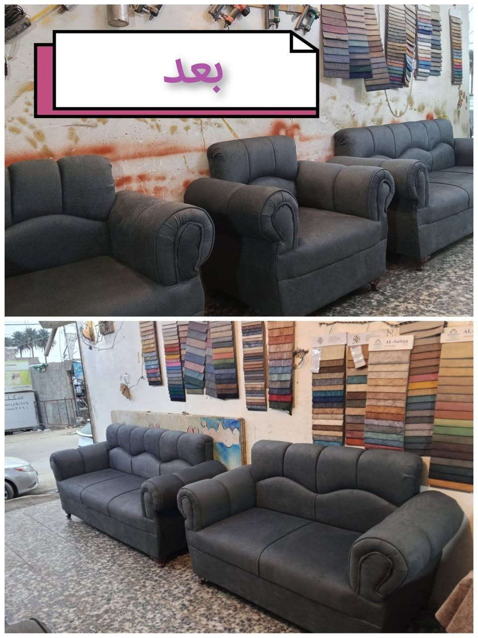 دوشمة الباشا دوشمة كافة أنواع الأثاث تجديد جميع انواع الطقم القنفات المستعملة باجود انواع الأقمشة وعمل اطقم جديدة حسب طلب الزبون نجارة درجة أولى باجود انواع الخشب خشب بلوك أسود والسفنح مميز أول العنوان بغداد قرب الجزيرة السياحية الرقم بي واتساب
