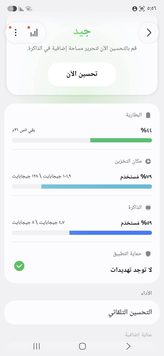 السلام عليكم تليفون سامسونك A35 .5G ذاكره 128 لون وردي للاسفسار واتساب فقط *********** بغداد سبع أبكار السعر 375
