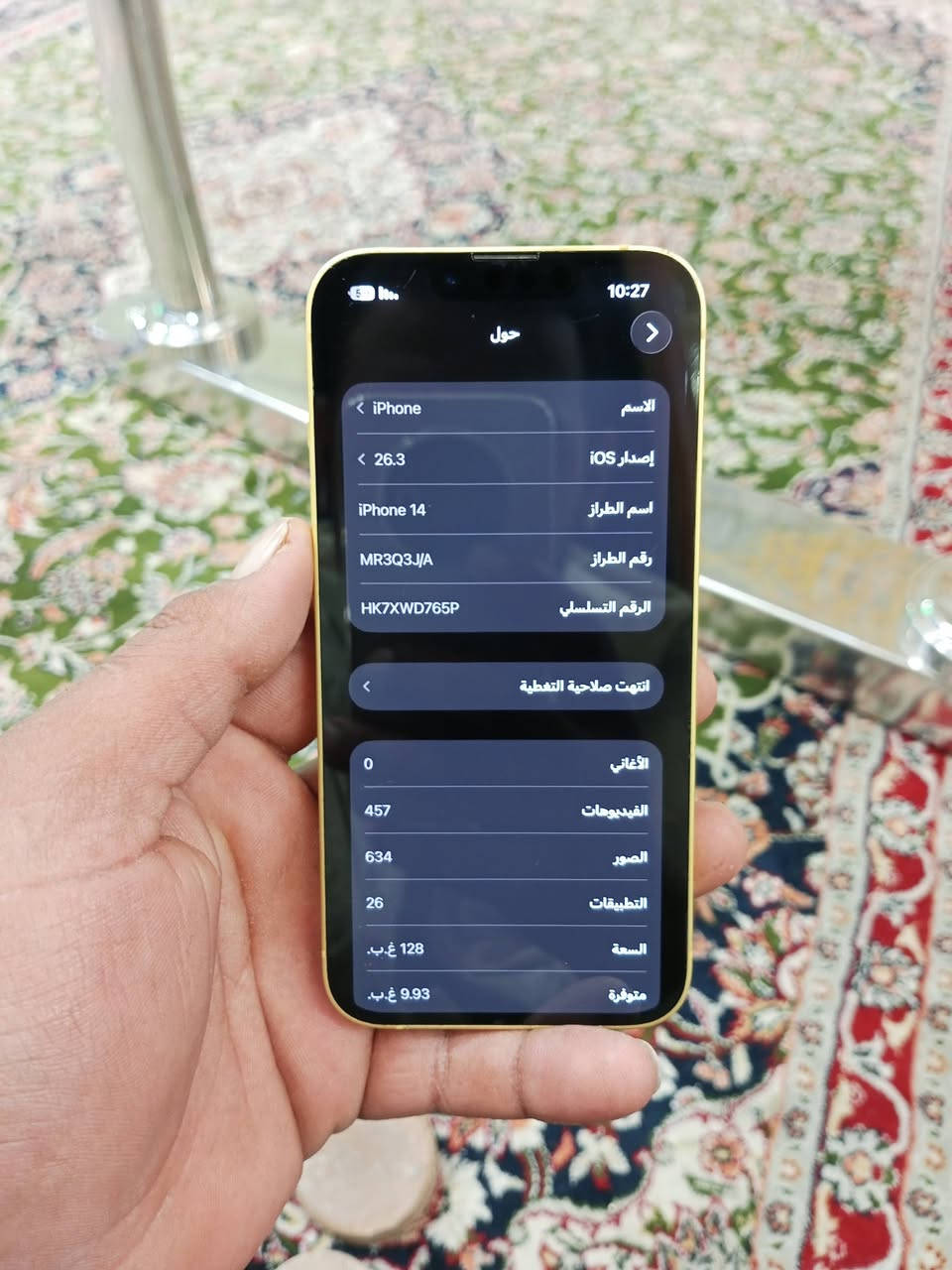 سلام عليكم تليفون 14عادي التليفون كفاله عامه وسعره 450وبي مجال  وهاذه رقم الهاتف وبي واساب ***********

