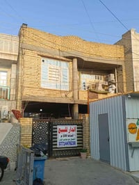 دار للبيع مساحة 150 متر  الاتصال مع صاحب الدار  م 07714476230 يحتوي عل...