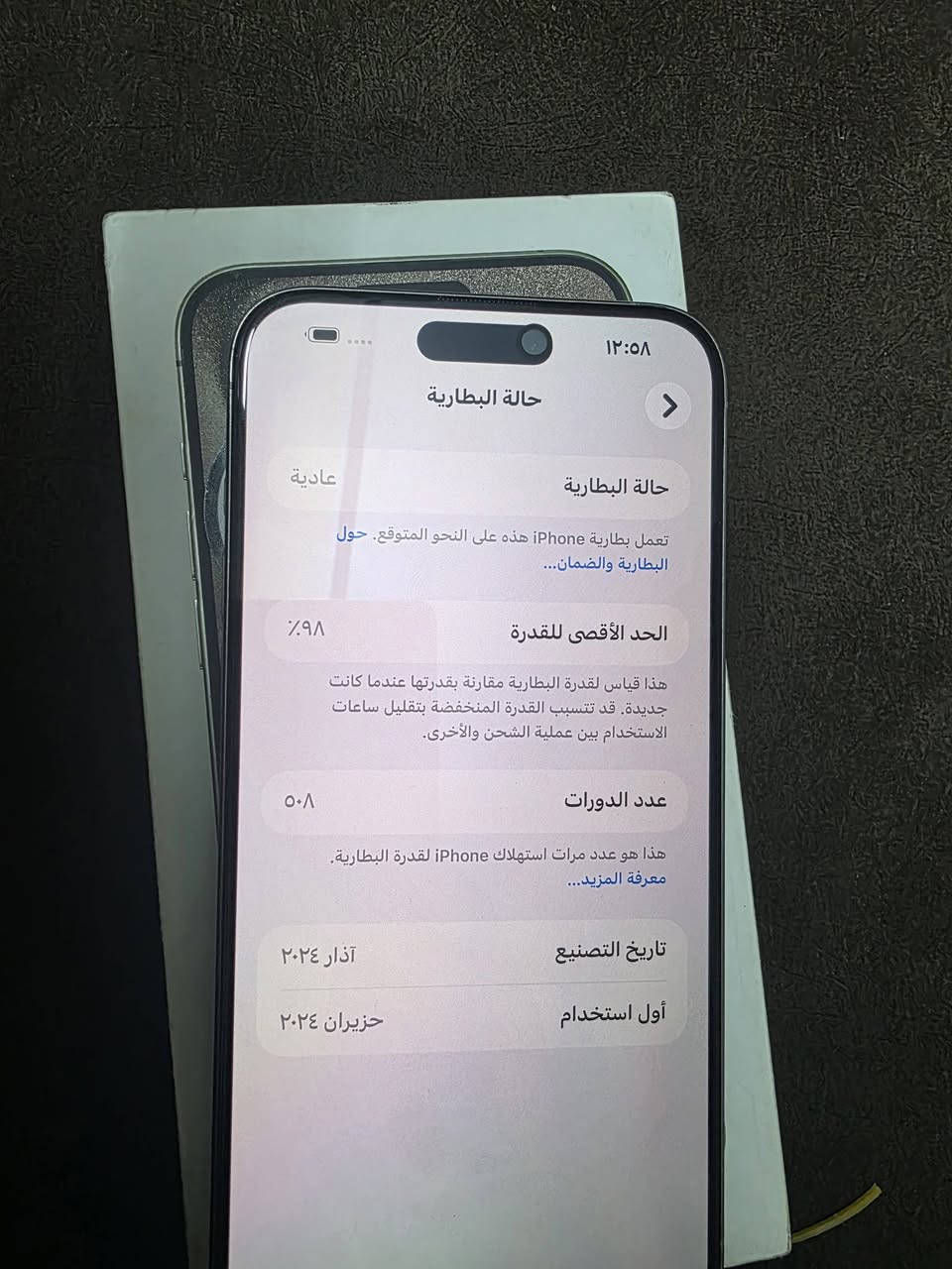 سلام عليكم
ايفون 15pro max 
ذاكره 256
بطاريه 98 
ضمان ماستر 
تلفون بعده جديد كلش 
كامل ملحقات 
مكاني بغداد المحموديه


**إذا كنت صاحب هذا الإعلان وتريد حذفه لأي سبب، رجاءا أرسل رسالة إلى الدعم الفني**