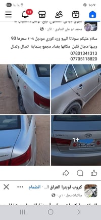 ٢٠٠٨ • ورد كوري • بسماية