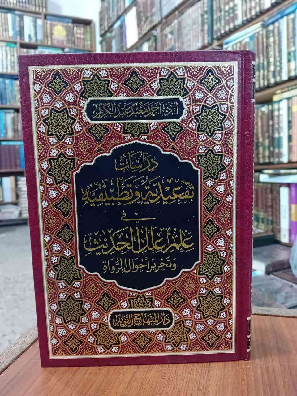 من كتب مكتبة الايمان في اربيل 
يوجد توصيل لجميع محافظات العراق


**إذا كنت صاحب هذا الإعلان وتريد حذفه لأي سبب، رجاءا أرسل رسالة إلى الدعم الفني**