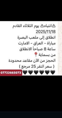 حملة رامي • كربلاء • تجمعنا بناية 313