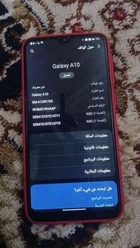 سامسونك A10 مبدل شاشه اصلي وعوزو بيت سمكارت دفعلي سعر ناسبني ابيعك رقم...