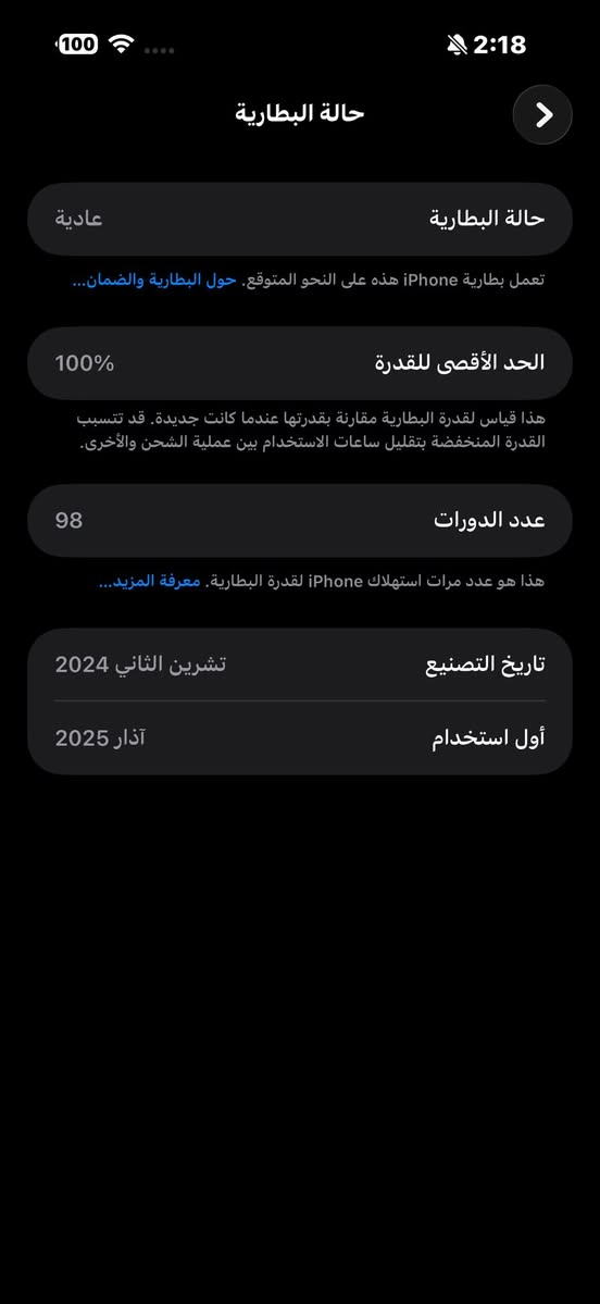 ايفون 16 برو ماكس 256 بطارية 100‎%‎ نظافة 100‎%‎
سعر 1,450 مكاني بغداد المنصور ***********
