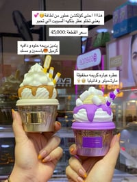 لطافة • جورماند • فواحة ثابتة