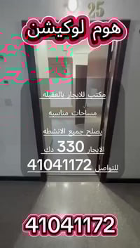 مكتب للايجار • العقيلة قطعة ٥ • ٣٠م