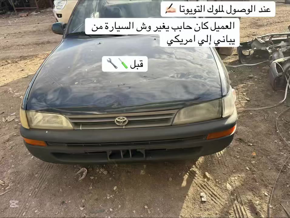 بفضل الله متاح شد السيارات كامل ومركز صيانه متكامل  
وقطع غيار اصلي استيراد و جديد  

‏‎مؤسسة الباز     كلمنا تحت امرك 
‏‎متاح جميع قطع غيار الياباني 
‏‎متاح صيانه وتركيب 🪛🔧
‏‎العنوان / كفر صقر شرقيه 
‏‎للتواصل              ت/01024375926
‏‎ ت/01099635278‭
‏‎ 01070229776 /ت
‏‎01069869786/ت
‏‎01551935243 /ت
                         واتس /01064526630


**إذا كنت صاحب هذا الإعلان وتريد حذفه لأي سبب، رجاءا أرسل رسالة إلى الدعم الفني**