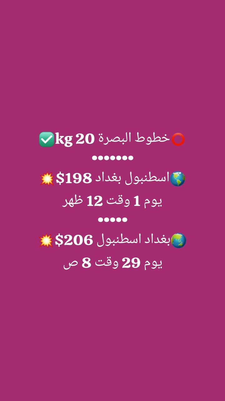 ⚜️️حمزة الناصري للطيران✅️ ✈️

 
🔴تسديد ماستر كارد 
🔵زراعات او كويت بنك
عنوان :
●تركيا يلوا فاتح جادة
●  اعظمية
● العامرية 

00905316351093

009647747881422

