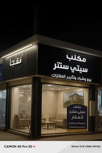 مشتملين للبيع • الخاجية شارع 40 • سكني/استثماري