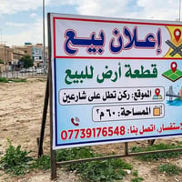 قطعة أرض • مقابل جسر البنوك • ٦٠م