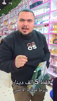 مطلوب كوزمتك • جلولاء ديالى