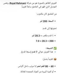 مجمّد • مستخدم • ٢٠٠لتر