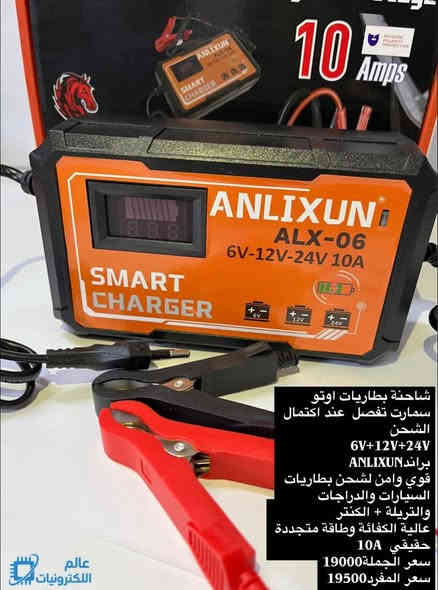 ليش اخترنا اسم عالم الإلكترونيات؟ 🔌✨
لأن عدنا عالم كامل من الأجهزة والاكسسوارات اللي تحتاجيها،
بجودة عالية وأسعار تنافسية 🔥

واللي تشوفيه بالصفحة هو مجرد بداية — الباقي أحلى وأكبر 😍

للاستفسار يرجى مراسلة الصفحة 📩
أو الاتصال على الرقم (متوفر واتساب) 📞💬

***********
وايضاً توفرت منتجاتنه على متجرنا الالكتروني 

https://b3na.com/@elctrony
