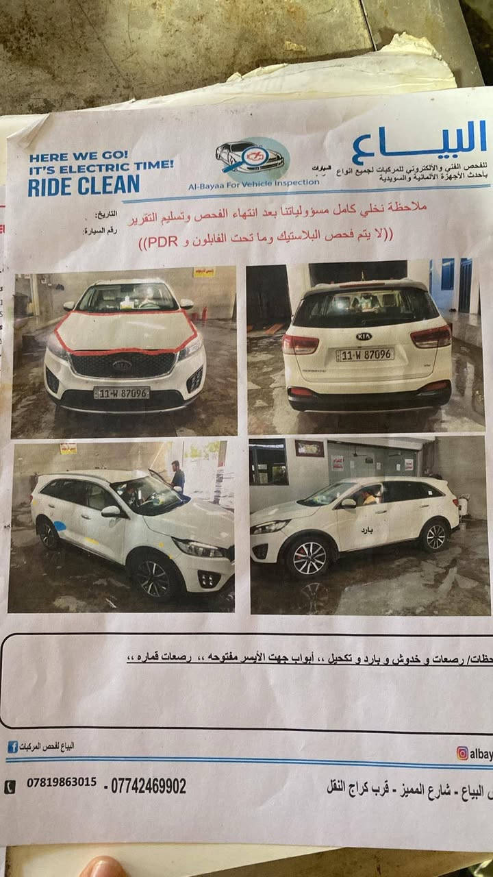 كيا سورنتو خليجي او مراوس بااحدث
رقم بغداد أنكليزي بسمي 

موديل 2018

لون ابيض 

٦ سلندر ٧ راكب

بصمة: تشغيل وتقفيل
اشاير بلمري
بردات خلفية اصلية 

كشنات جلد لونين 

كشنات ٢ كهرباء 

نظام ايكو درايف 

شاشة كبيرة اندرويد 

كامرة دوارة اصلية 

حساس امامي وخلفي 

تحكم استيرن فول 

حاكية : ابلوتوث: اوكس 

كيجات السرعة زئبقية 

شاشة الدشبول الكترونية 

شاشة اعطال بلدشبول 

تبريد ابيانو لمس 

تبريد ٣ قطع ثلج 

اضواء ترحيب بليدات 

علامة سورنتو بلدوسة 

مانع انزلاق وانحدار 

لد امامي وخلفي 

لايت زنون اصلي 

اشاير بلمري 

ويل ١٩

تخم تاير جديد لك 

ماشية 146 وقابلة للزيادة 

كير ومكينة وصدر وحدادية وتبريد خير من اللة 

سيارة نضيفة على أيدي

كتلوكات الشركة موجودات
السعر 200$وبيها محال
***********
