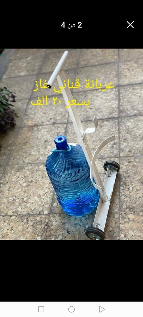 عربة نقل قناني الغاز والماء 
15000 الف مع التوصيل


**إذا كنت صاحب هذا الإعلان وتريد حذفه لأي سبب، رجاءا أرسل رسالة إلى الدعم الفني**