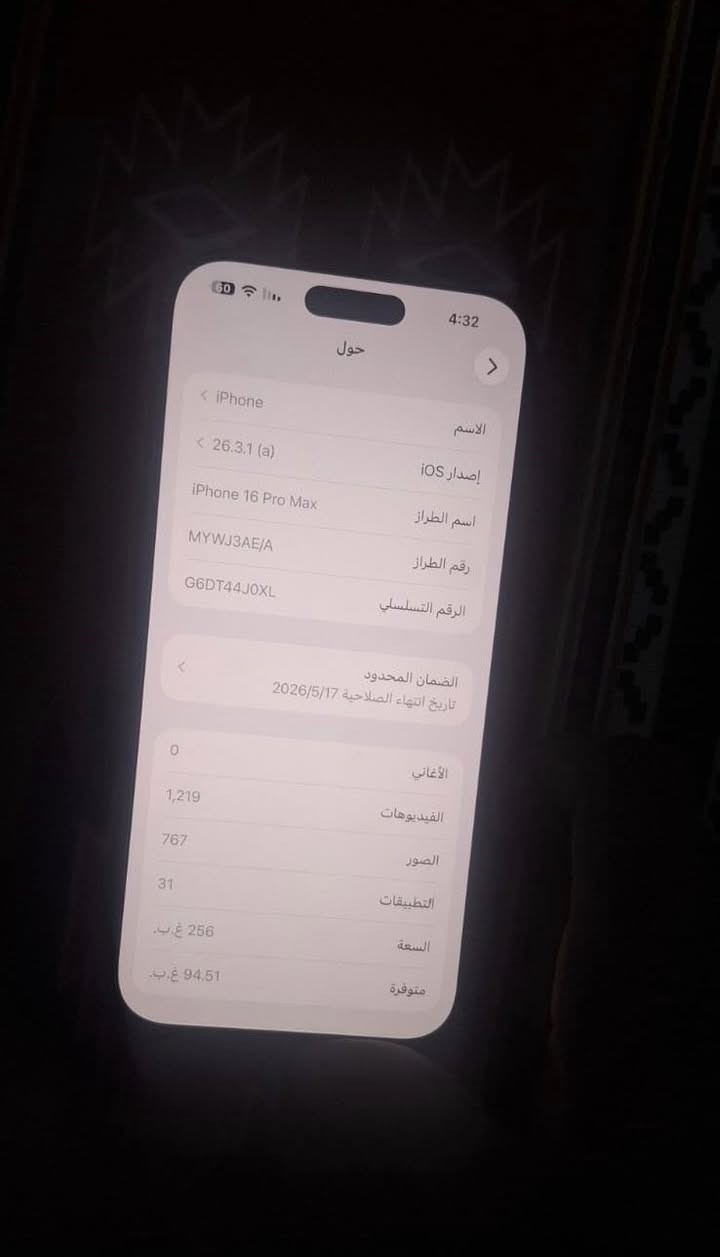 ايفون 16 برو ماكس شرق اوسط
ذاكره 256
🛑بطاريه 94
جهاز اصلي  وتر بروف. بدون ايي تبديل وضمان بشهر الخامس ينتهي  السعر 1350
  ***********
