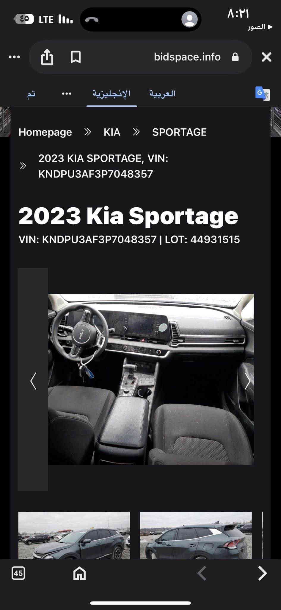 السلام عليكم كيا سبورتج 2023. 
لون رصاصي
رقم أربيل الجديد 

الشكل الجديد حجم الكبير لارج محرك 2500 
حادث جاملغ  واحد صبغ فقط 
بدون دواخل سياره جديده 
المواصفات

دشبول متغير الالوان الكتروني

تحكم ستيرن جهتين

كامرة دوارة 

شاشة كبيرة ايباد 

عداد دجتل

اوتو ستوب

تبريد قطعتين 

مثبت سرعة

وضعيات قيادة 

رادار

لد نهاري

تحديد مسار

هند بريك بصمة

اوتو هولد

مانع انزلاق
هيتر كشن 

مكان السيارة بغداد زيونه 
للتواصل ***********

السعر 187$$$ بغداد
