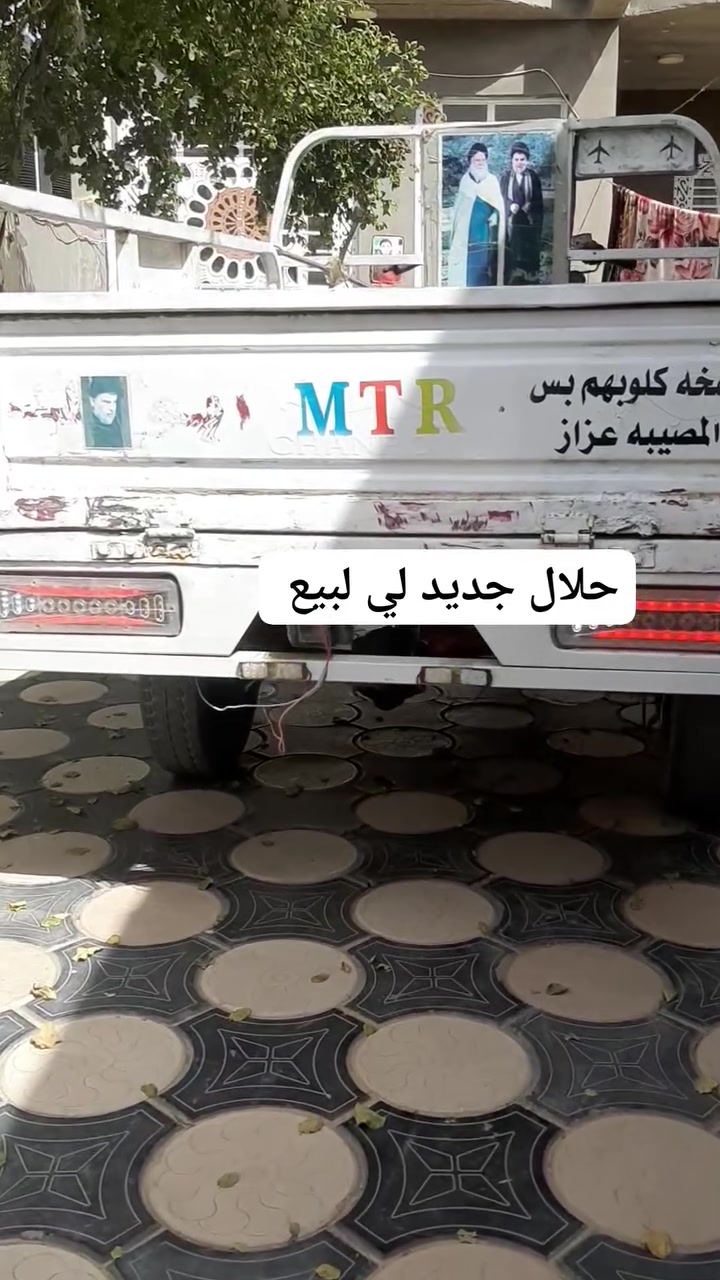 سلام عليكم ستوته رقم اسود بابل يعني حله مديل 2007 الخاص مفتوح لي لبيع وذه مرواس اوراق هم قبول بس كون دخل نجف


**إذا كنت صاحب هذا الإعلان وتريد حذفه لأي سبب، رجاءا أرسل رسالة إلى الدعم الفني**