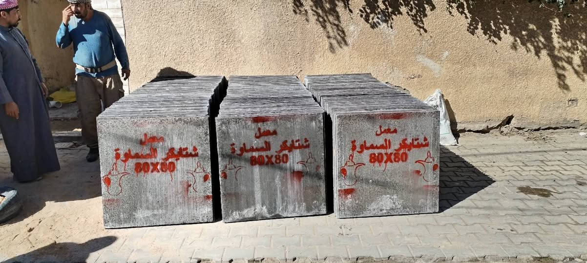 معمل شتا يكر السماوه رقم ***********
