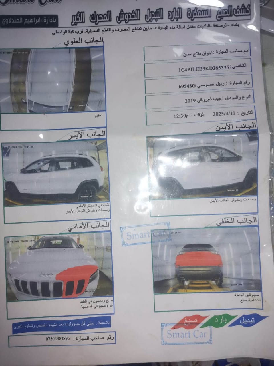 سلام عليكم جيب كومباس 2019
حادثها موجود ب صور السيارة كلها ليبل واحد على ايدي عدا حادثها سعرها 128 مكاني بلديات ***********
