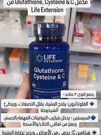 غلوتاثيون • تفتيح طبيعي • أصلي سويدي