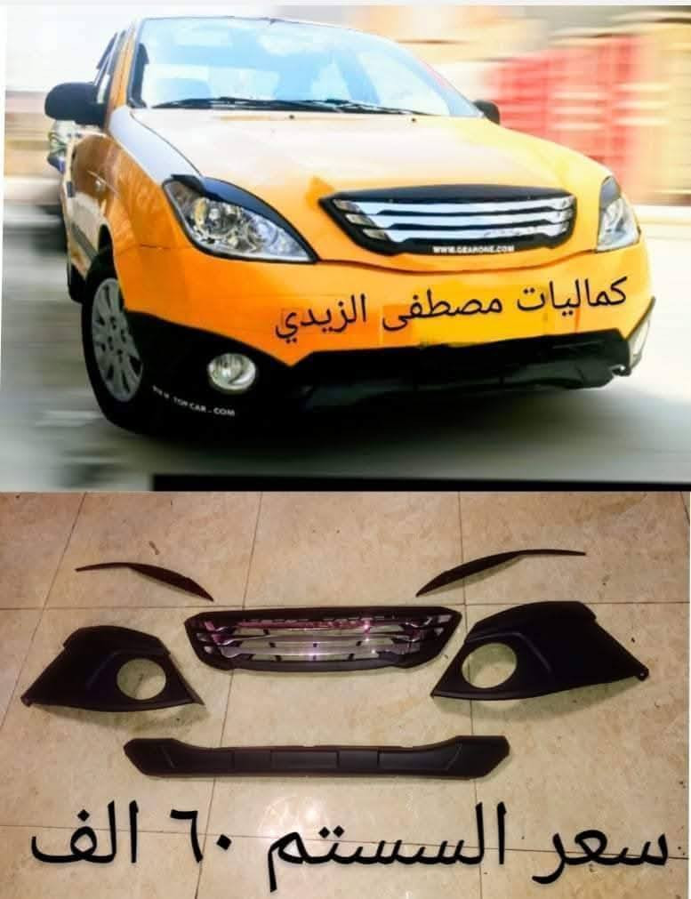 #سايبا #طيبة #كماليات #سيارات #جمبزة #سايبه
🌹 يوجد توصيل لجميع المحافظات بسعر ٥٠٠٠ 🌹


**إذا كنت صاحب هذا الإعلان وتريد حذفه لأي سبب، رجاءا أرسل رسالة إلى الدعم الفني**