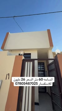 النجف قريه الغدير • ٦٠م • للبيع