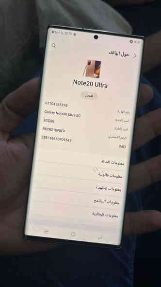 السلام عليكم اخوتي سامسونك نوت ٢٠ الترا 5G تك سيمكارت النظافه ١٠٠ ٪؜ السعر ٣٥٠ الف بي مجال بسيط اتصل وتدلل ***********
