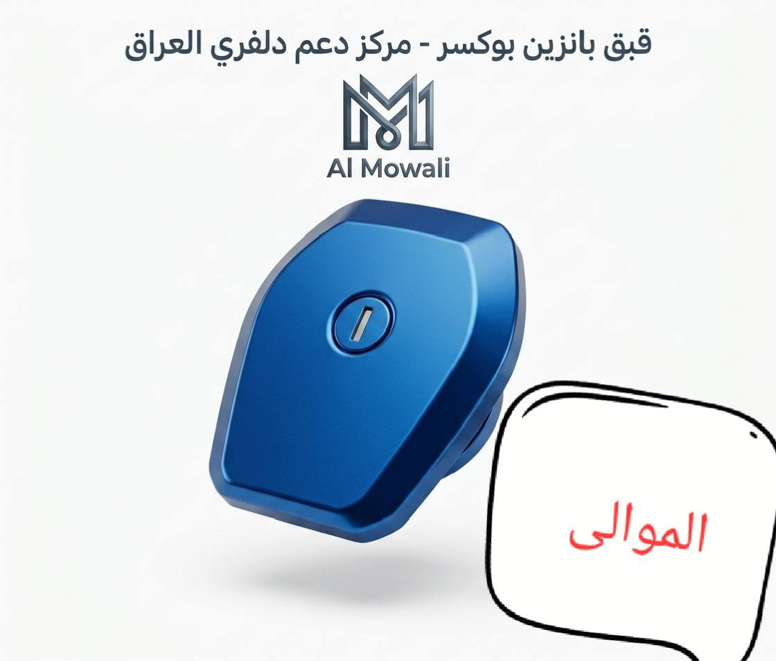 السلام عليكم ورحمه الله وبركاته اخواني 
ادوات بوكسر+ ادوات بولسر نيون 150
أصلي شركة 💯💯 
للحجز والاستفسار يرجى مراسلة الصفحة أو الاتصال على الرقم ***********
للإطلاع على باقي الادوات المتوفرة يرجى زيارة صفحتنا وتدللون
