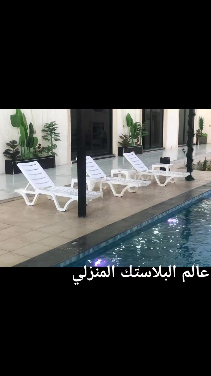 عالم البلاستك المنزلي
يوفر لكم 
طقم جلسات تركي وايراني 
احلى وارقى الالوان 
متوفر توصيل داخل بغداد فقط
***********
