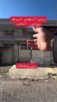 سلێمانی • ٢٠٠م • للبيع