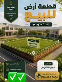 ١٢٥٠م • طابو زراعي • المدائن الجعارة