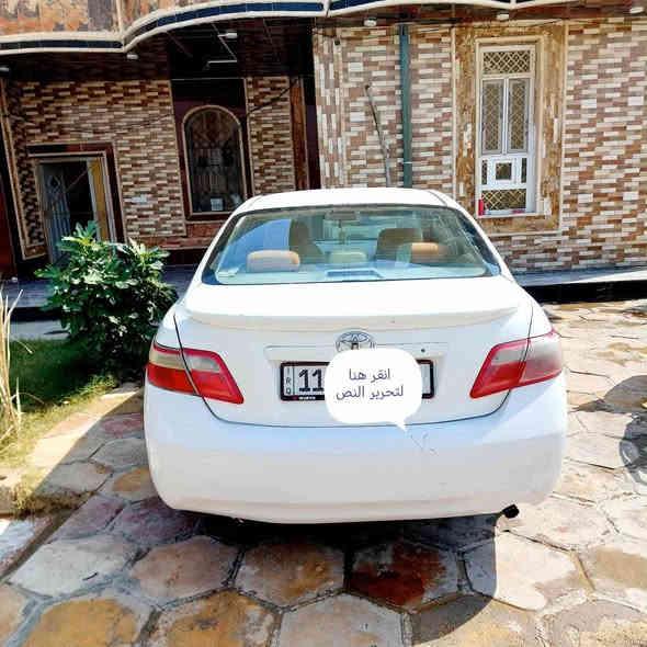 السلام عليكم ورحمة الله وبركاته،، كامري 2009 خليجي گير كفاله محرك كفاله لاتنقيص ولا تبخير ضرر متچيه ع صفحه سنويه مانافذه مكان القائم ناحية العبيدي،،، السعر المطلوب 90 وبيها مجال الشراي يتصل على هاذ الرقم ***********،،،، المو شراي لايتعبني ولا تعبه وكلشي موجودبل سوك  ادمن حبيبي 🖐
