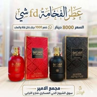 عطور • عطر • عطورات • عطور مميزة • عطور رجالي • عطور نسائي • مكياج
