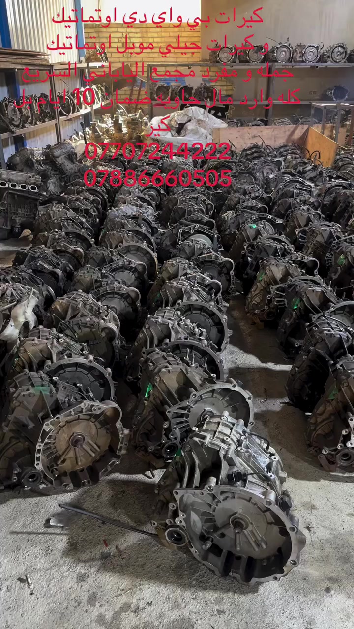 كيرات بي واي دي اوتماتيك و جيلي موبل اوتماتيك


**إذا كنت صاحب هذا الإعلان وتريد حذفه لأي سبب، رجاءا أرسل رسالة إلى الدعم الفني**