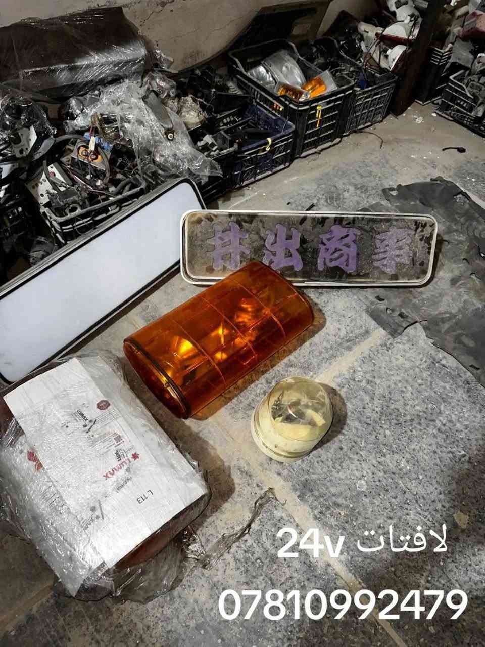 على بركة الله وصل بضاعه ياباني حاوية هينو فوزة كنتر الديوانية الدغارة للإستفسار ***********
