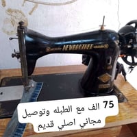 عرض رمضان • توصيل مجاني • مكائن خياطة