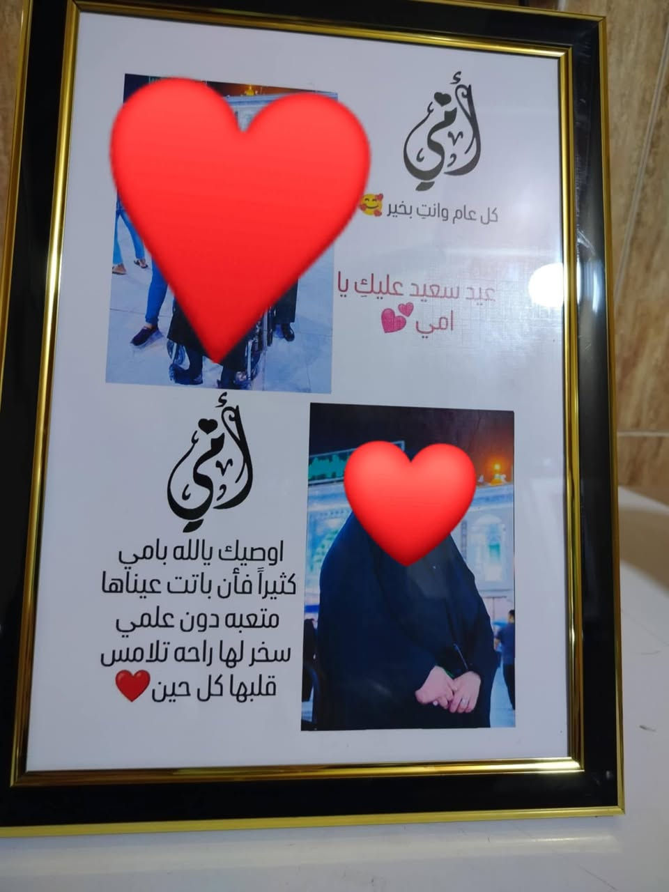 لوحات صور ♥️ هدايا عيد الام ❤️
عليها عروض استغلو الفرصة ♥️♥️


**إذا كنت صاحب هذا الإعلان وتريد حذفه لأي سبب، رجاءا أرسل رسالة إلى الدعم الفني**