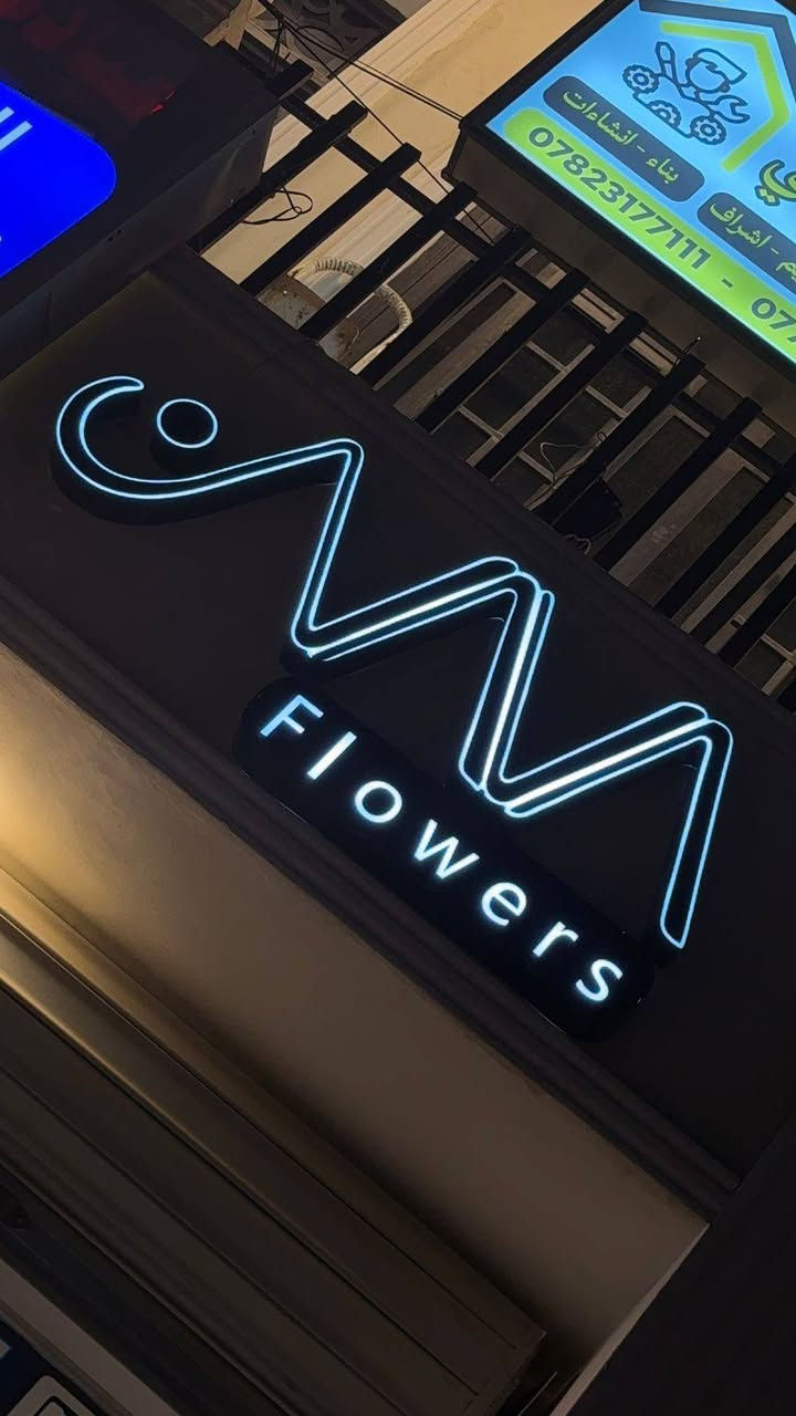 أفضل العروض،، وانسب الأسعار 
احرف خارجه للواجهات 
احرف ضوئية
#احرف بارزه
#احرف ضوئيه
#احرف 3D
#مجسمات فوم
#اعلانات ضوئيه
#بلاستك تايلندي
#لد كوري
#حروف 
‏#3D
‏#2D
#فلكس 
#ستيكر 
#ميش
تنفيذ حملات اعلانيه خارجيه،،،
والايفنتات الرسميه 👉
للإستفسار التواصل مع الصفحه💬 او الاتصال على
***********📞
العنوان،، بغداد،،  السعدون”شارع ابو نؤاس
