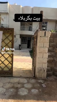 كربلاء بوبيات • ٢١٠م٢ • ٣ غرف