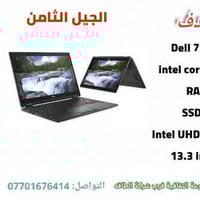 لابتوبات لمس ويوغا • HP Dell Lenovo • الموصل