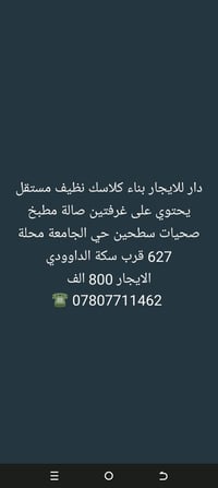 شقق ومشتملات للايجار حي الجامعة
