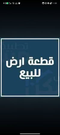 قطعة ارض • ارض للبيع • عقار • عقارات • للبيع • مساحة 230 • ارض • بقعة ...