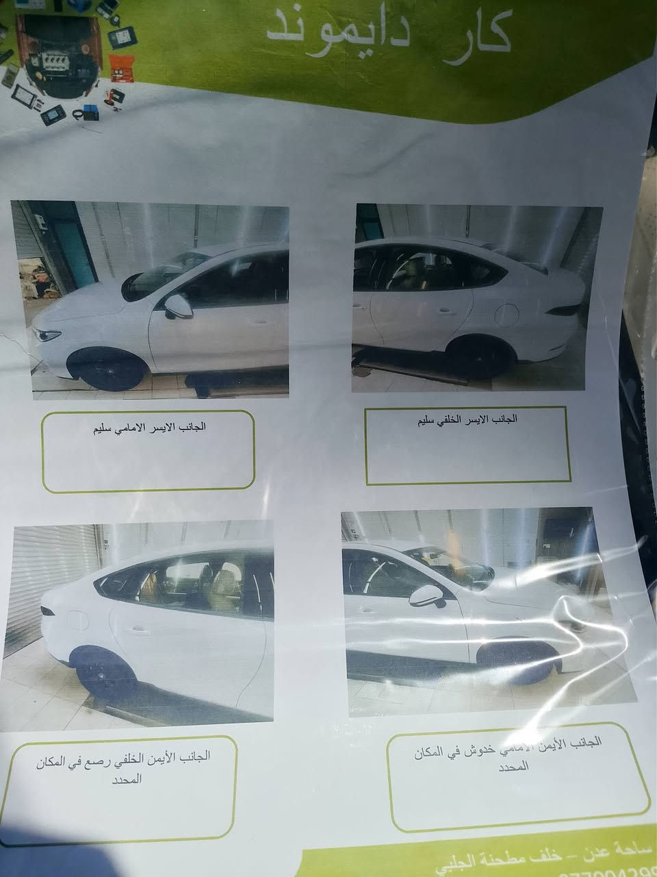 رقم ***********
مكاني بغداد الحبيبيه

سلام عليكم بيوايدي جن بلاص داخل ابيض كفاله رقم بغداد بسمي ماشيه 7تلاف الكلي موصفات الجن بلاص معرفه سعر 18و900
